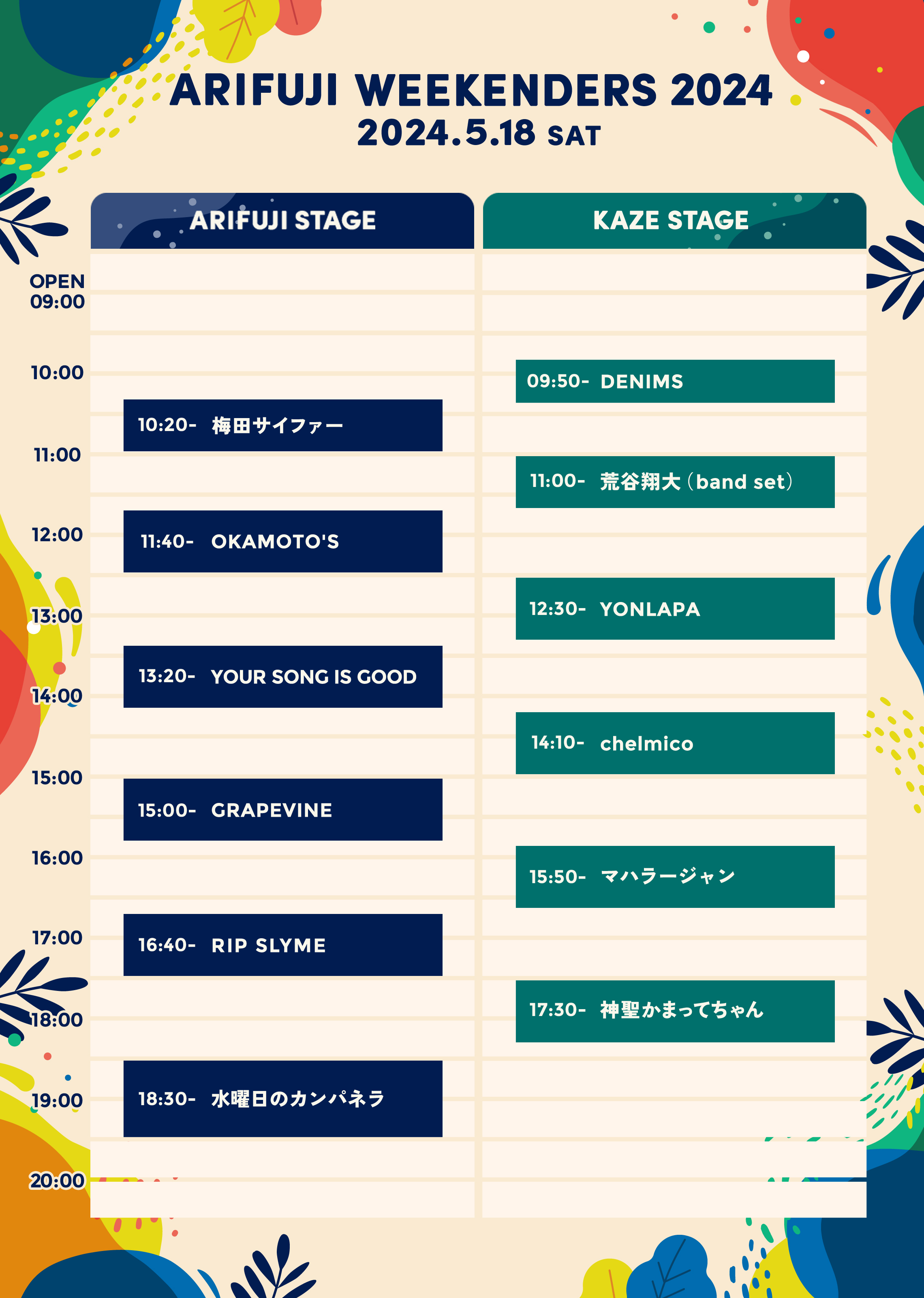 ARIFUJI WEEKENDERS タイムテーブル