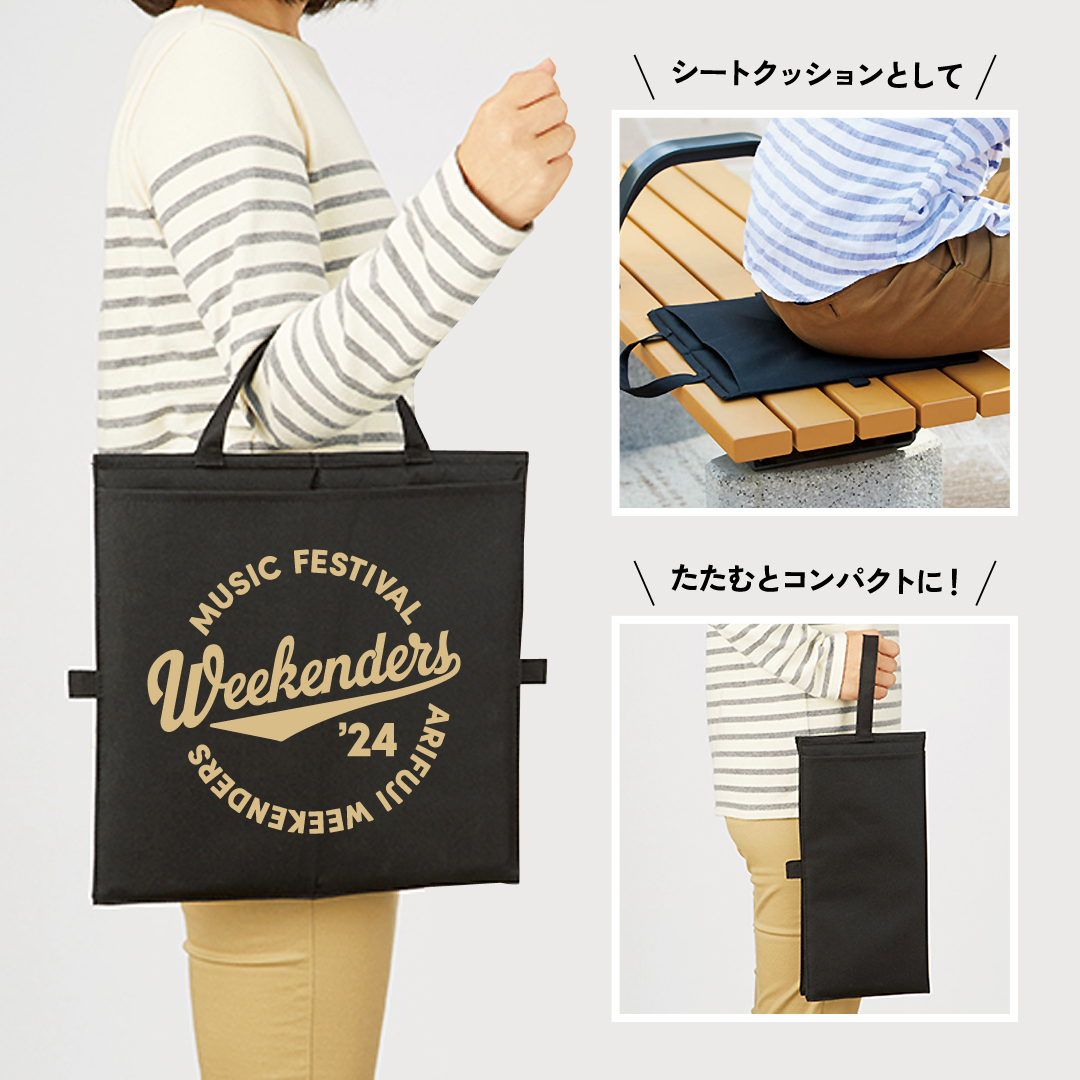 2WAYシートクッション