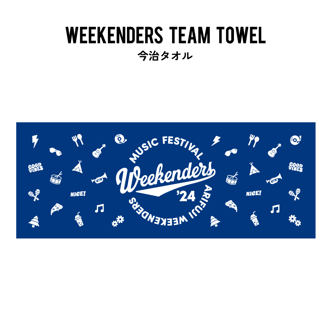 WEEKENDERS TEAM TOWEL