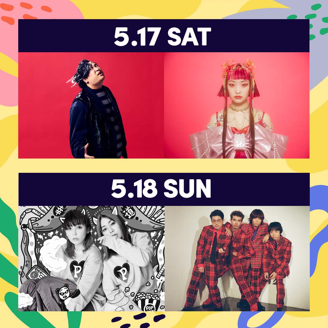 野外フェス「ARIFUJI WEEKENDERS 2025」出演日・追加アーティスト・徒歩3分の公式駐車券の発売決定、恒例「三田肉」と銘酒「秀月」のコラボカクテルが決定
