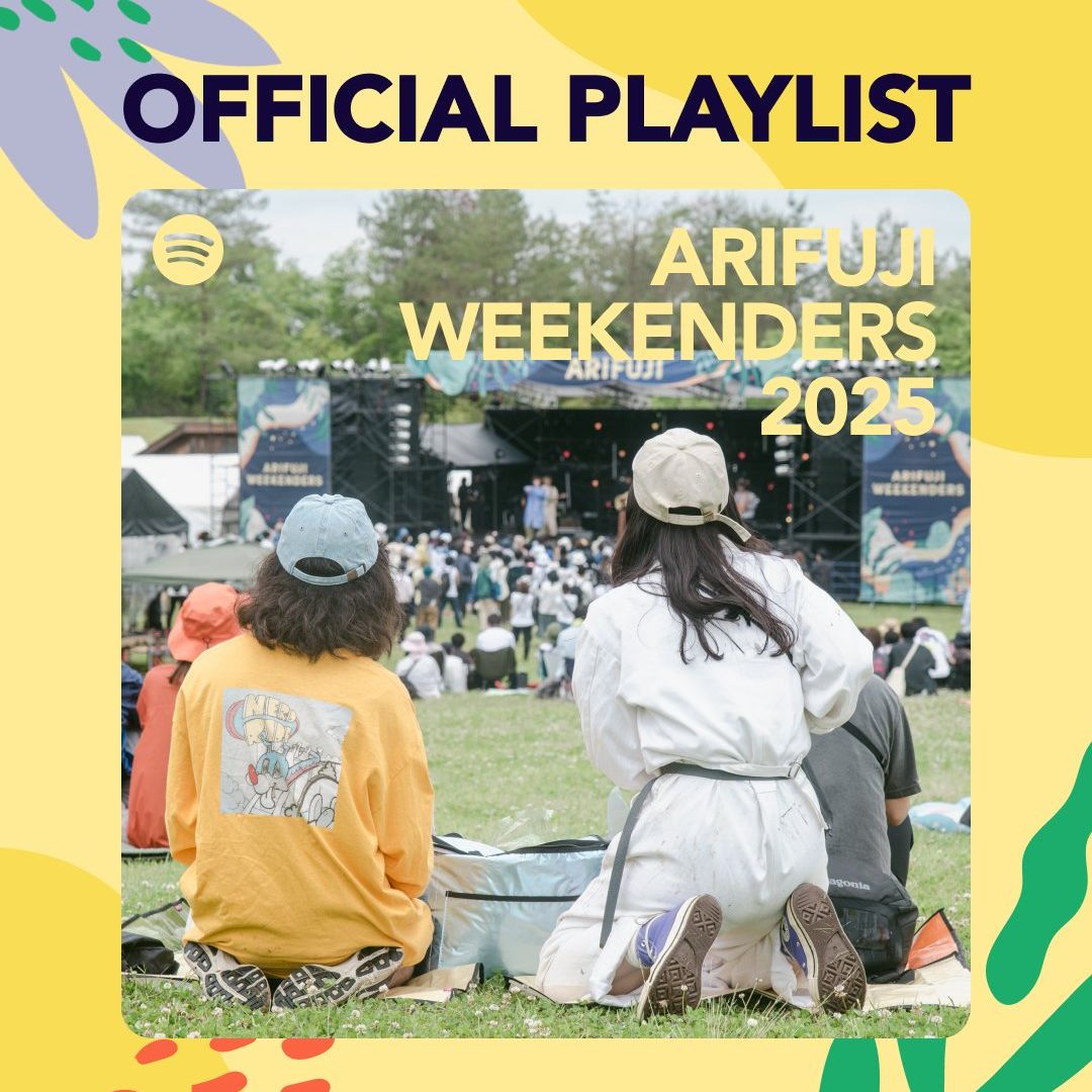 野外フェス「ARIFUJI WEEKENDERS 2025」の公式プレイリストをSpotifyで公開