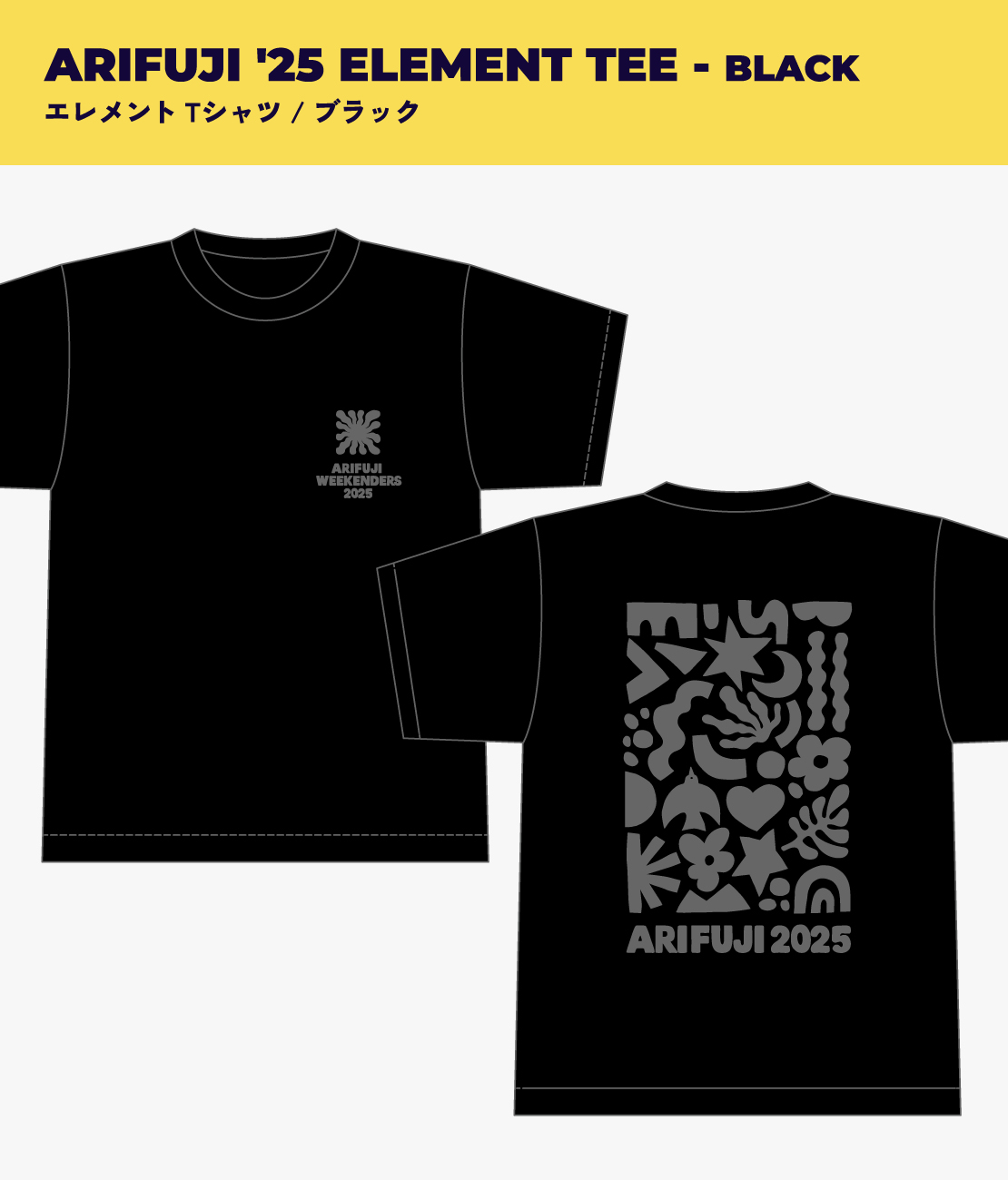 野外フェス「ARIFUJI WEEKENDERS 2025」ELEMENT  TEE Black