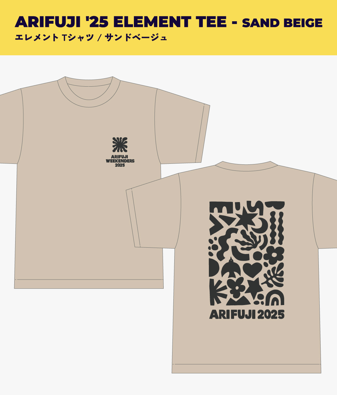 野外フェス「ARIFUJI WEEKENDERS 2025」ELEMENT  TEE Sand