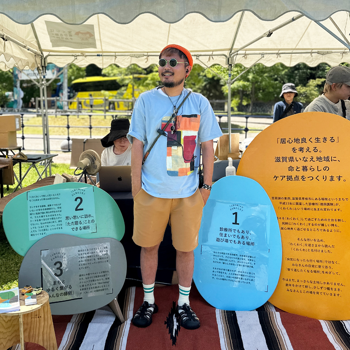 くわくわ企画代表 徳田医師