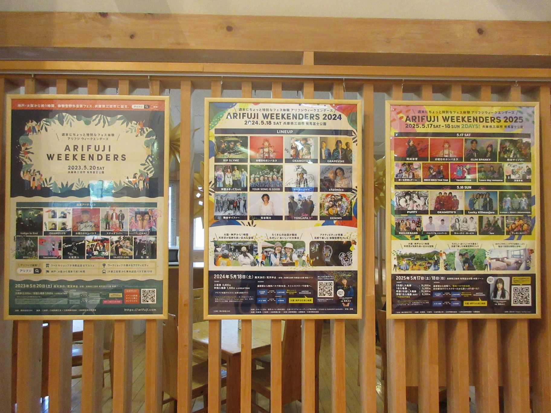 野外フェス「ARIFUJI WEEKENDERS 2025」サイン入りポスター