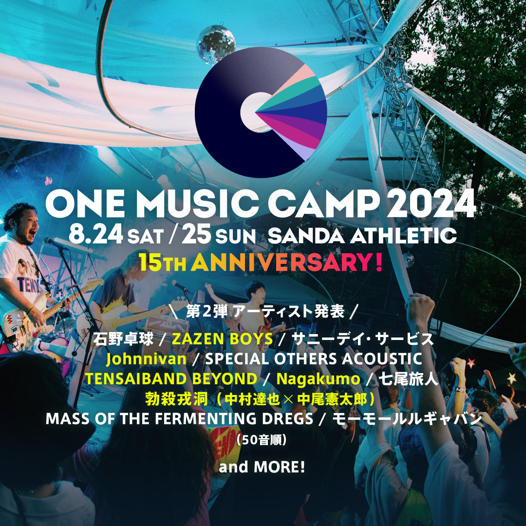 ONE MUSIC CAMP 2024