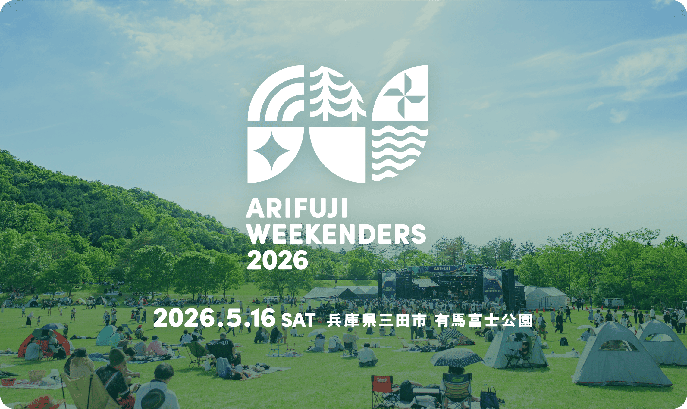 野外フェス「ARIFUJI WEEKENDERS 2026」第1弾アーティスト出演発表