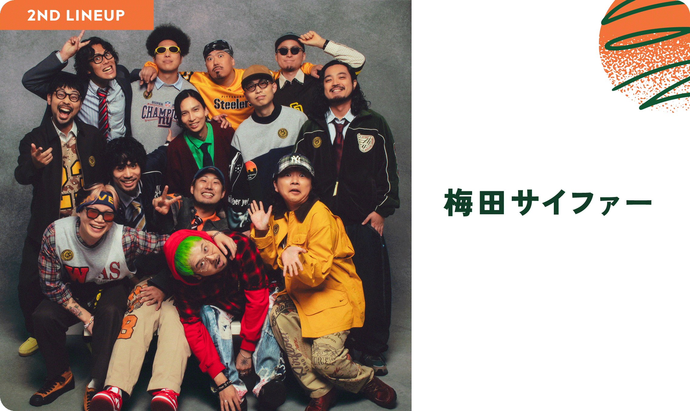 野外フェス「ARIFUJI WEEKENDERS 2026」第2弾アーティスト　梅田サイファーの出演が決定