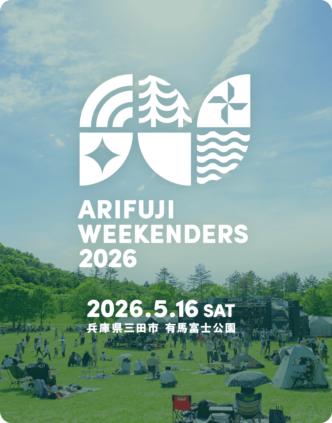 野外フェス「ARIFUJI WEEKENDERS 2026」