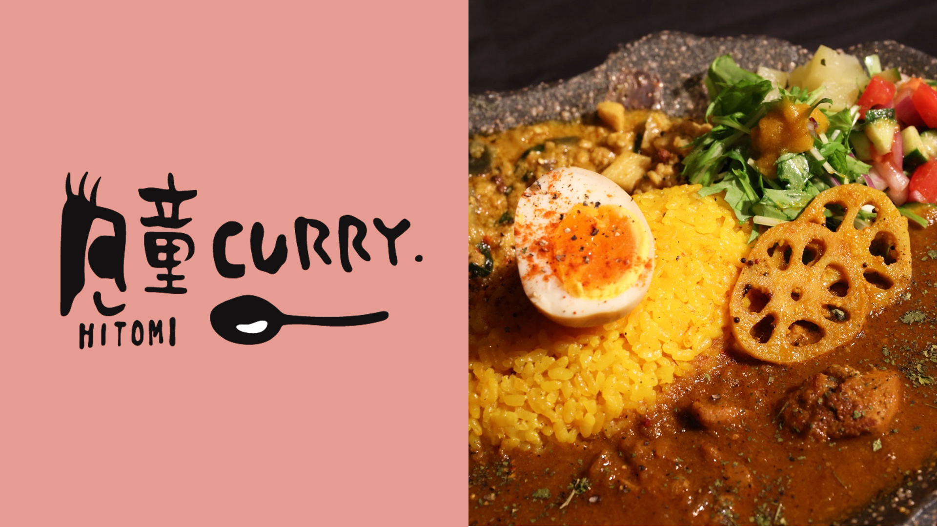 瞳CURRY.