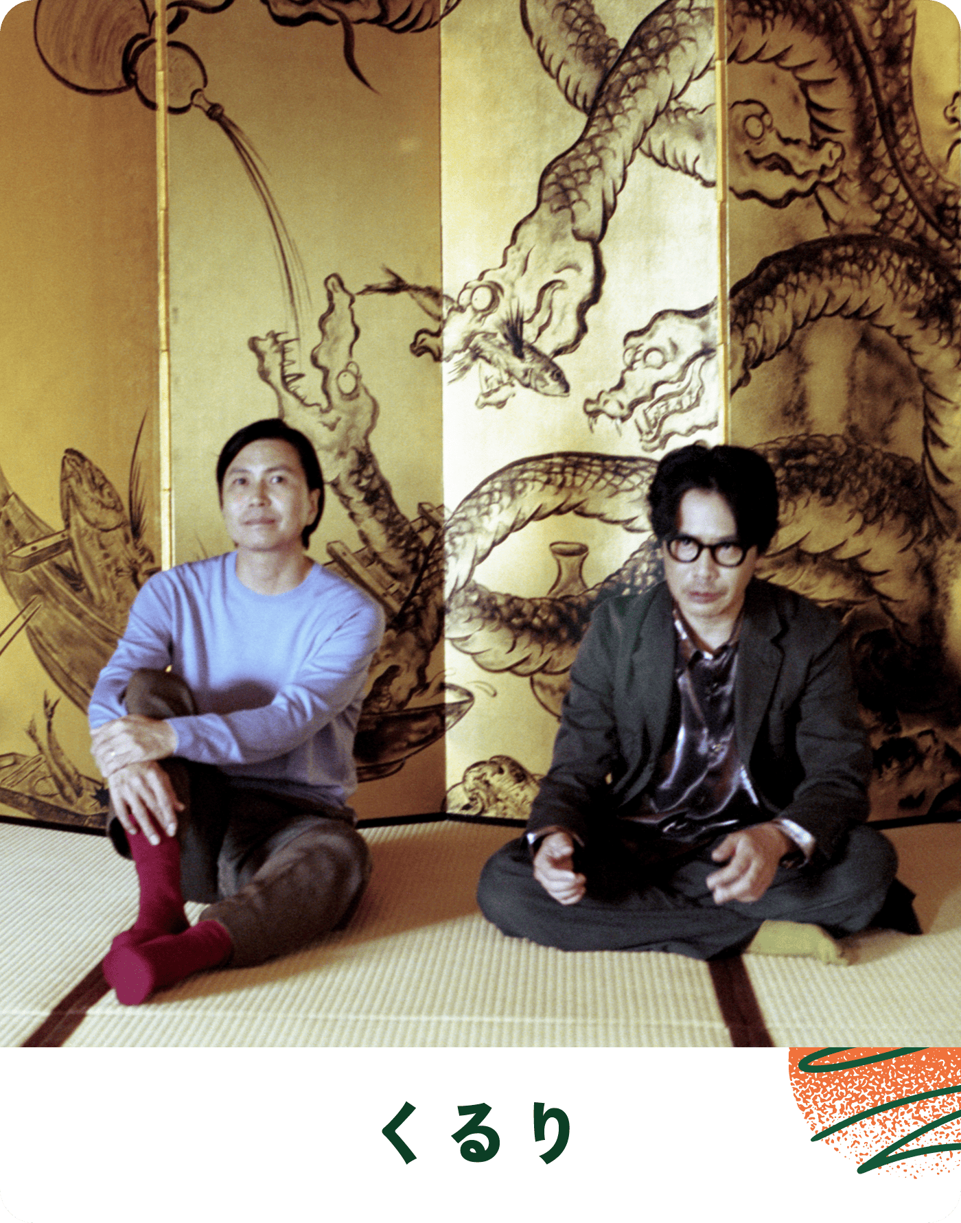 野外フェス「ARIFUJI WEEKENDERS 2026」出演アーティスト　くるりの出演が決定