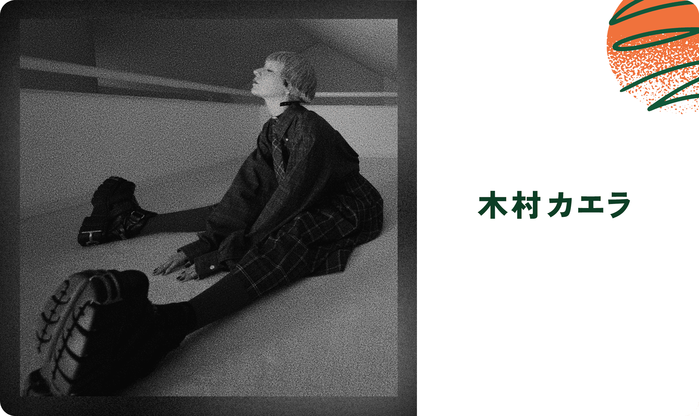 野外フェス「ARIFUJI WEEKENDERS 2026」出演アーティスト　木村カエラの出演が決定